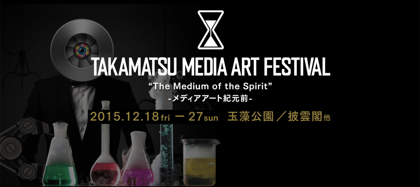 TAKAMATSUMEDIAARTFESTIVAL